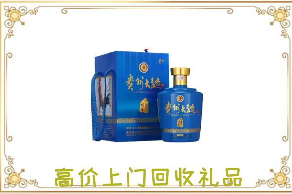 海口回收贵州大曲