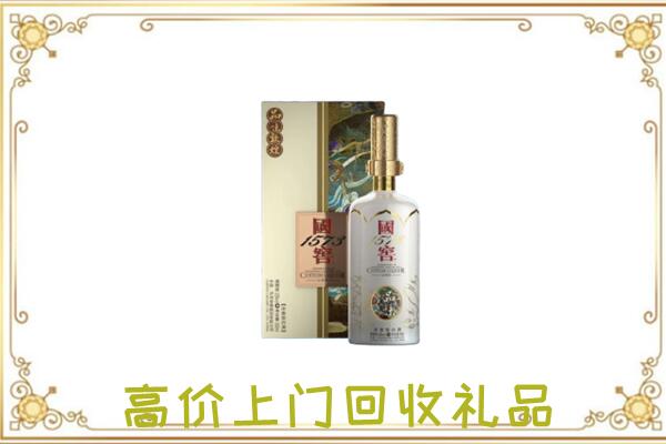 海口回收国窖1573