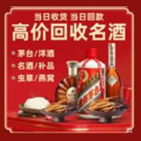 海口茅台酒回收,酒瓶,烟酒,飞天茅台酒,名酒,海口回收贵州茅台酒